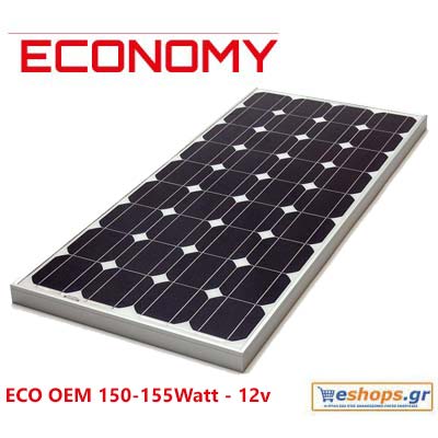 φωτοβολταικό πάνελ 150 watt οικονομικό πάνελ