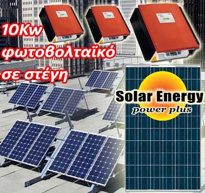 10kw-230wp-poly-grid-pv-roof.jpg