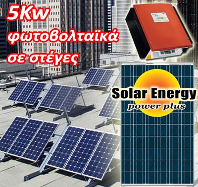 5kw-230wp-poly-grid-pv-roof.jpg