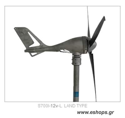Ανεμογεννήτρια Land S700/330-420Watt/12v