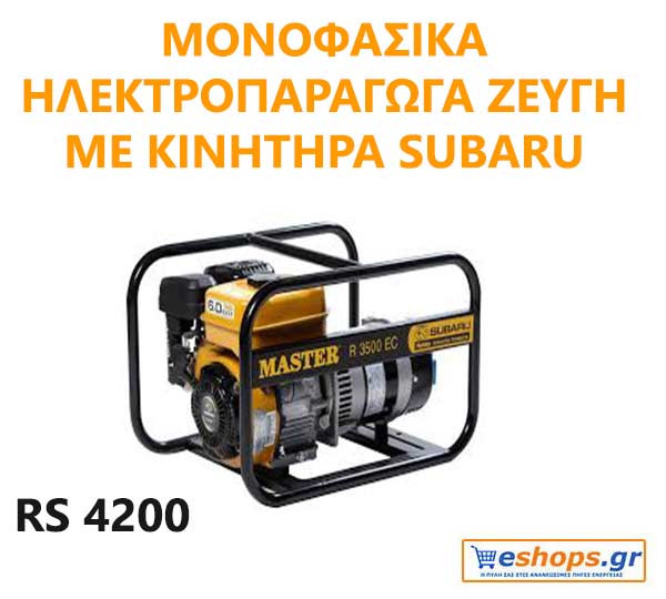 master_generator_rs-4200.jpg