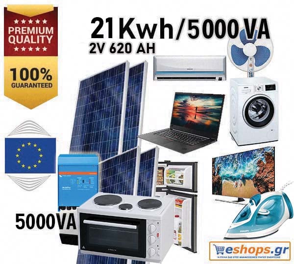 Αυτόνομο φωτοβολταϊκό 21kwh με 24 μπαταρίες 2v 620AH C100 + Inverter charger Victron MultiPlus-II 48/5000/70-50 για Κουζίνα – Φούρνο, Πλυντήριο + Κλιματιστικό + ηλεκτρικό σίδερο + σκούπα