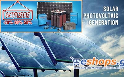 ΦΩΤΟΒΟΛΤΑΙΚΑ ΠΑΚΕΤΑ - ΑΥΤΟΝΟΜΑ ΣΥΣΤΗΜΑΤΑ 5KW ΦΩΤΟΒΟΛΤΑΙΚΑ ΠΑΚΕΤΑ - ΑΥΤΟΝΟΜΑ ΣΥΣΤΗΜΑΤΑ