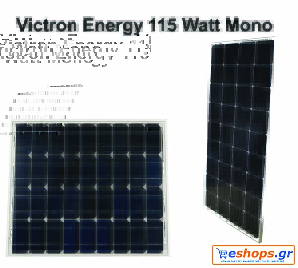 Φωτοβολταϊκό Victron Energy 115W-12V Mono 1015×668×30mm series 4a